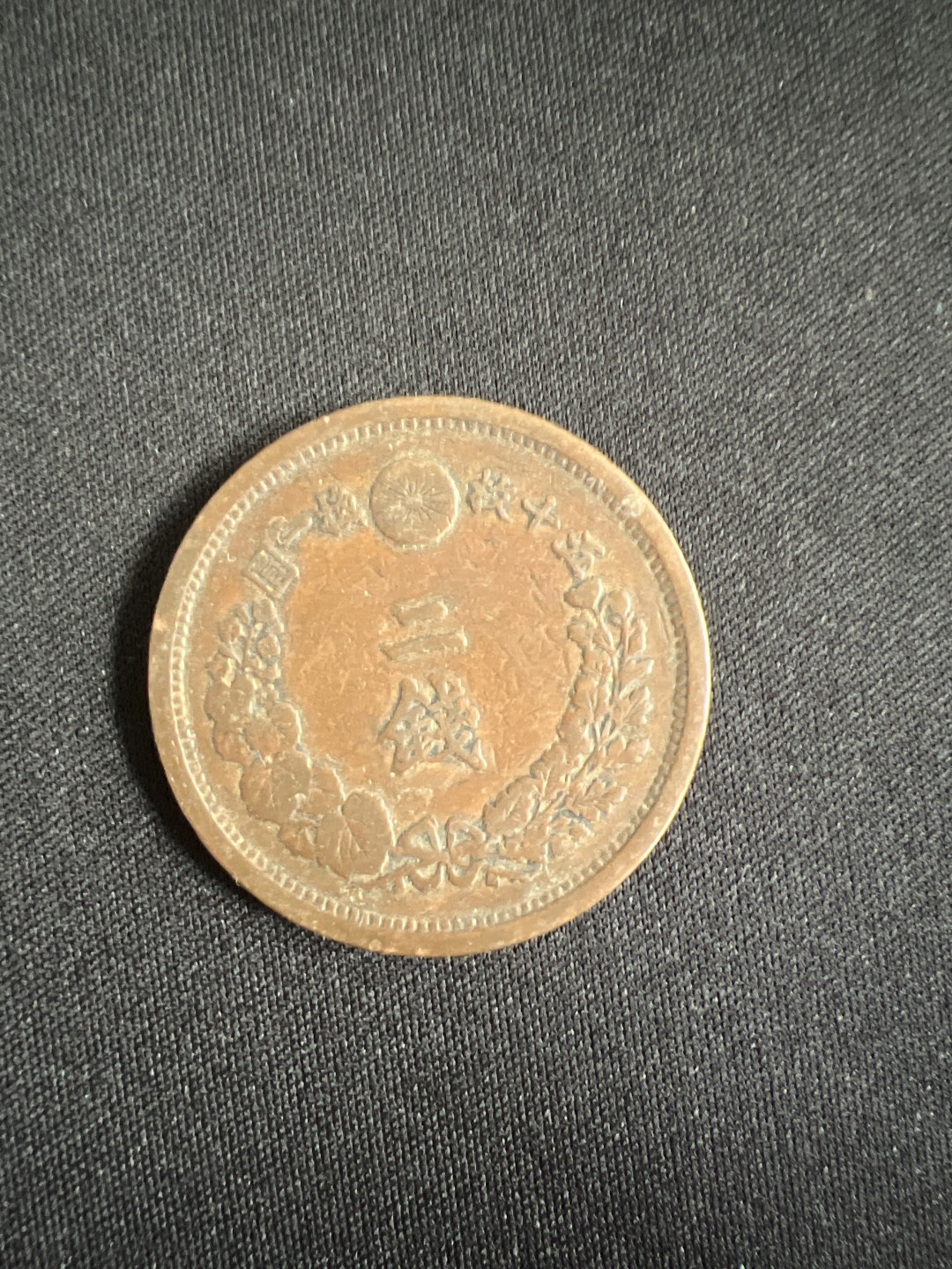 泡泡堂第二十二期  世界硬币纪念章专场（全场20包邮） 日本明治十四年二钱大铜币