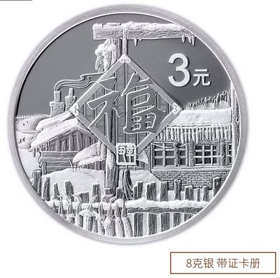 《张总收藏》61期——冠军外币 2021年贺岁银币福字币 带证书卡册 8克 牛年贺岁币 3元福字纪念币