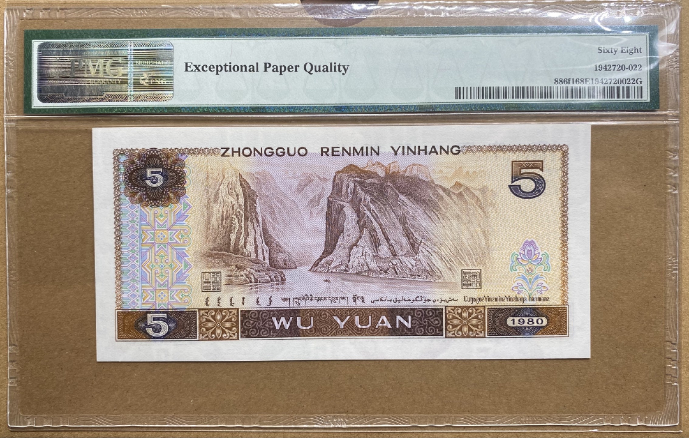 大黄蜂拍卖第56期 805多彩松鹤TF31038822，68分