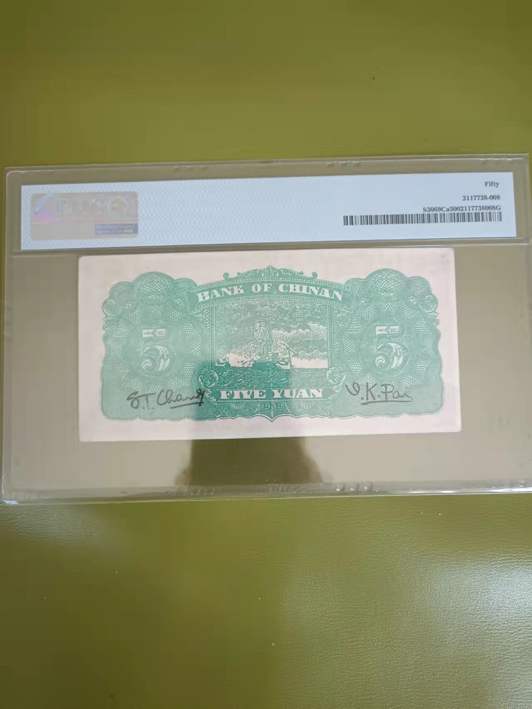 【-华誉王者】2036期拍卖 冀南银行5元 无347 PMG50 , D821525