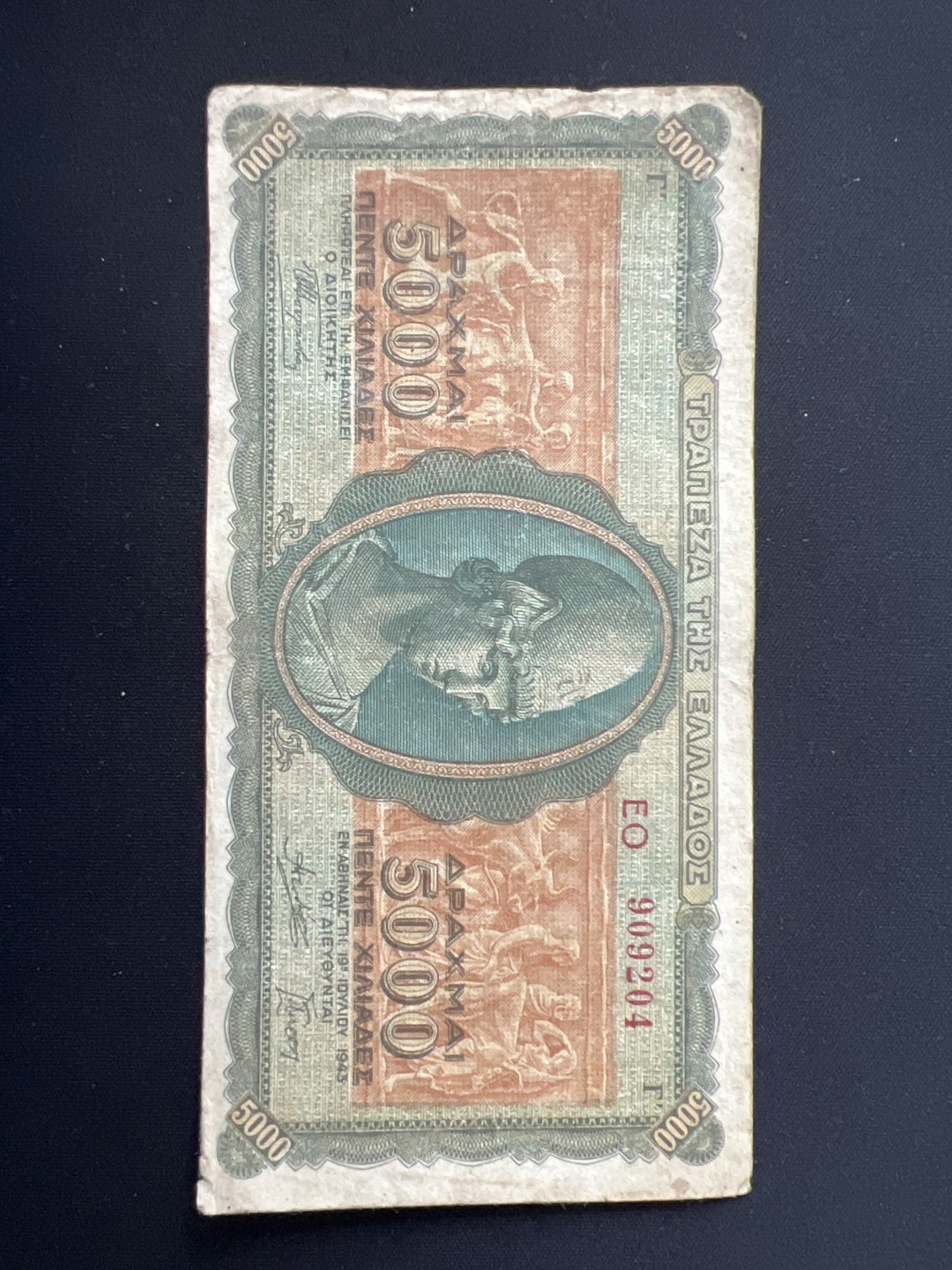 泡泡堂第三期 纸币专场（外国特价老纸币） 希腊1943年5000德