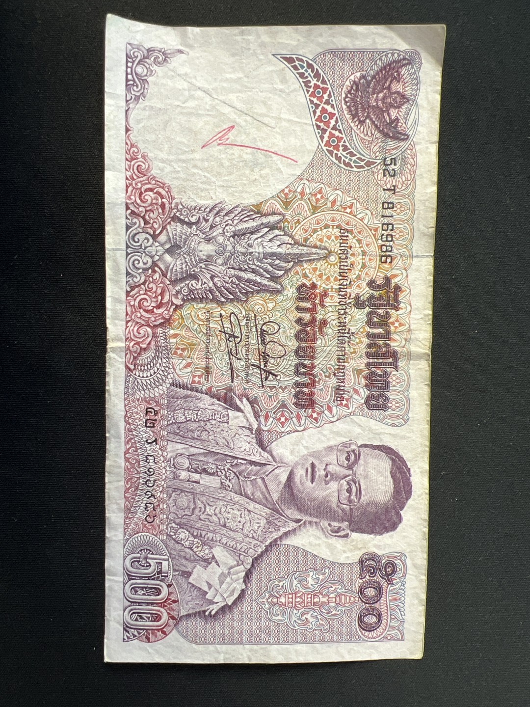 泡泡堂第九期 外国邮票纸币捡漏专场（全场0元起拍，20包邮） 泰国70年代老版500株