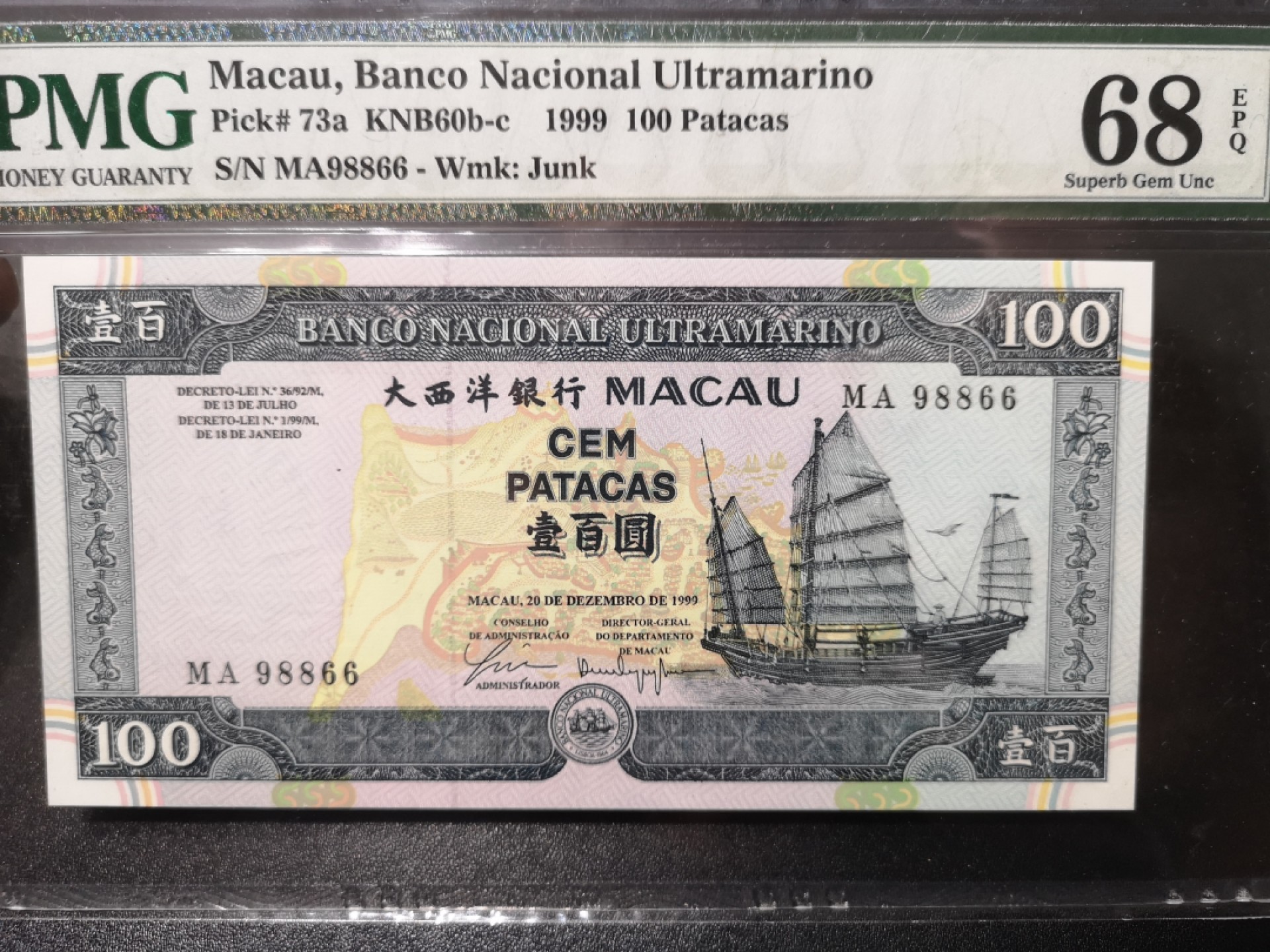 《外钞收藏家》第一百八十二期拍卖 1999年澳门大西洋银行100元 PMG68 无47靓号