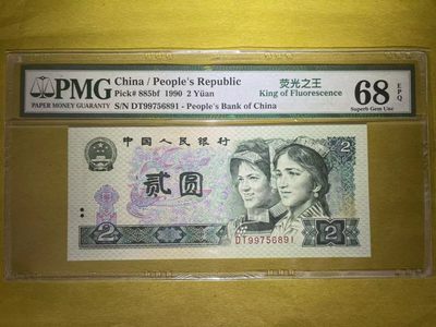 【华誉王者】2037期拍卖 - PMG68分超高分稀少DT冠 热门稀少高分品种 超强荧光带荧光柱 全程不带4  DT 99756891