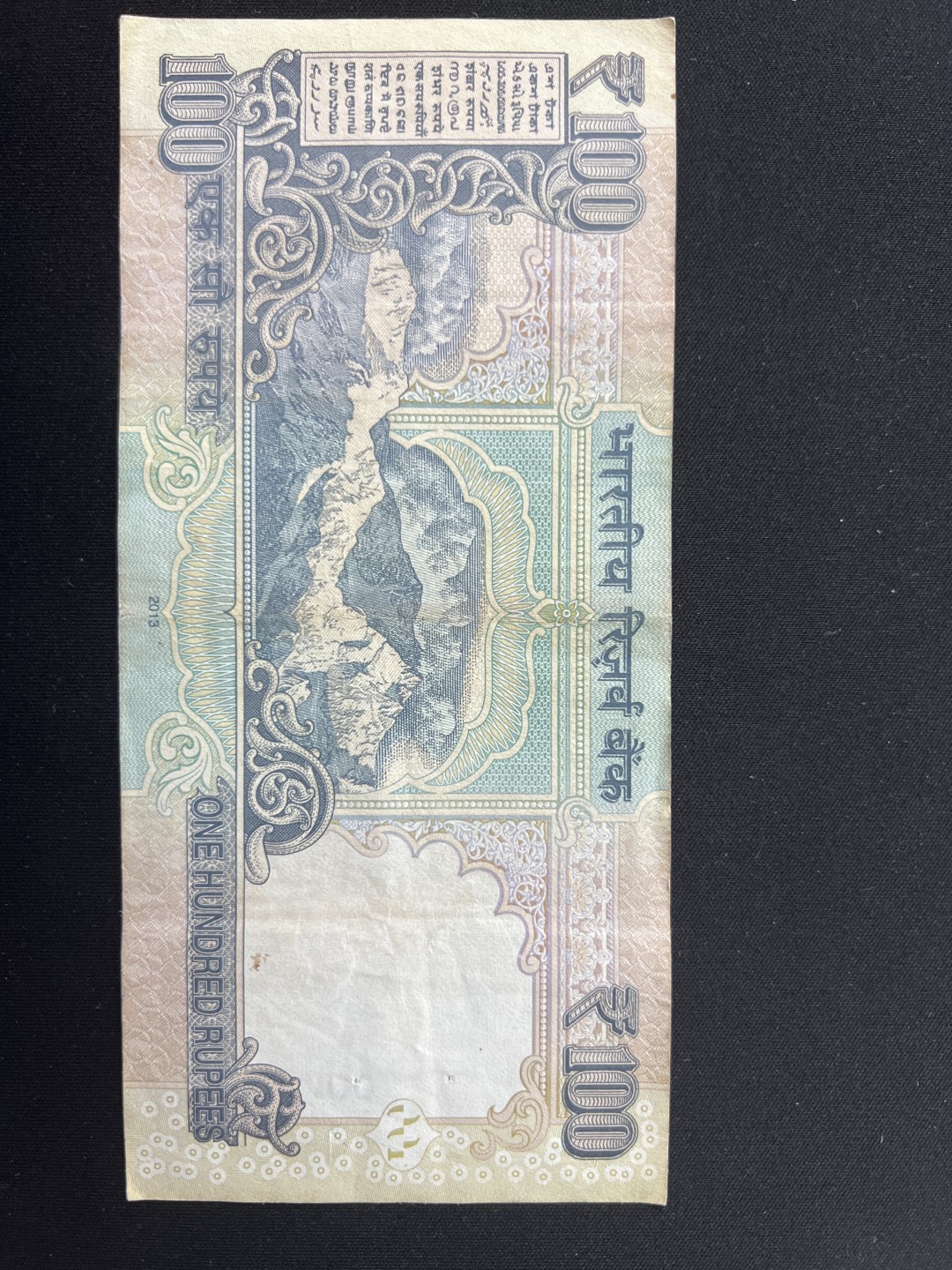 泡泡堂第九期 外国邮票纸币捡漏专场（全场0元起拍，20包邮） 印度100卢比