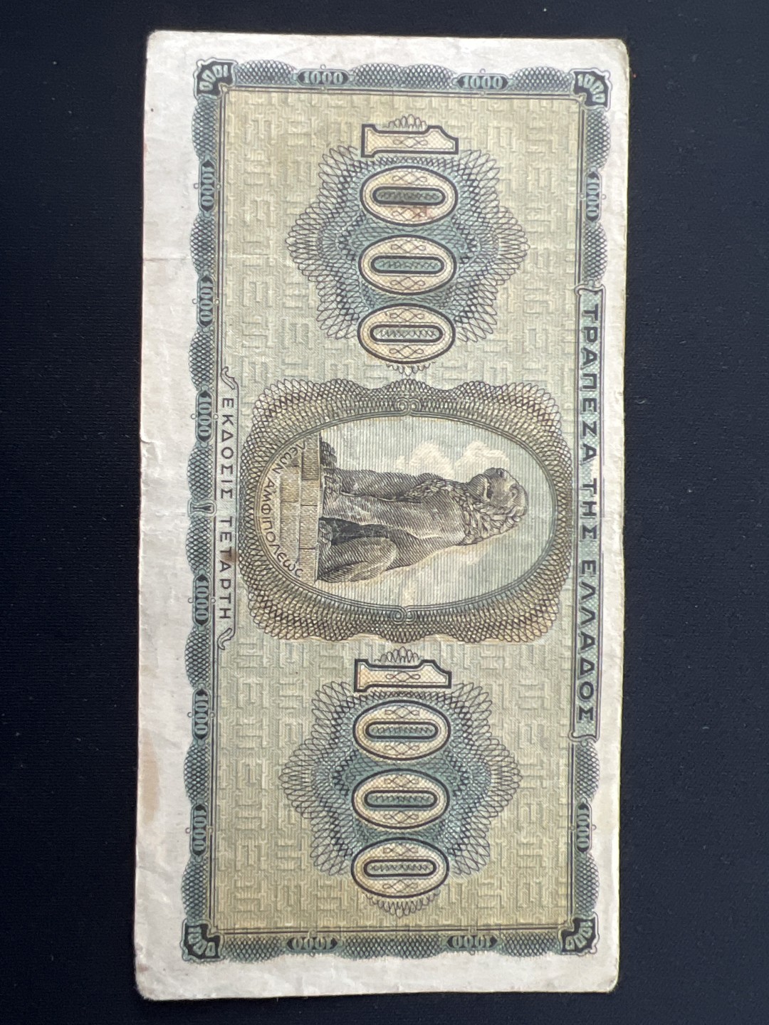 泡泡堂第三期 纸币专场（外国特价老纸币） 希腊1942年1000德