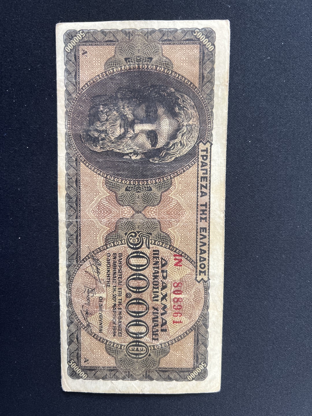 泡泡堂第九期 外国邮票纸币捡漏专场（全场0元起拍，20包邮） 希腊1944年50万德