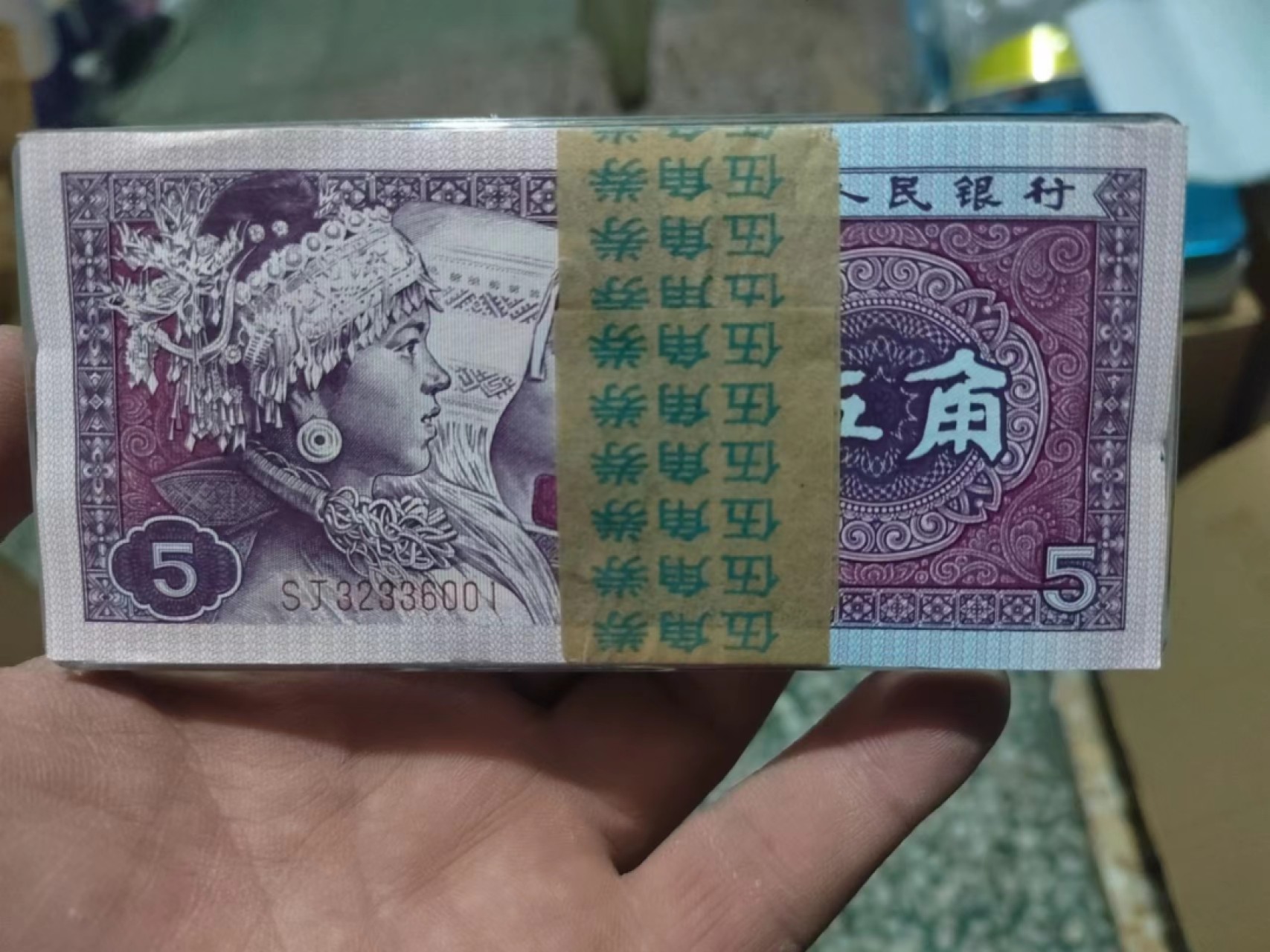 周日纸币拍场 8005满版中国红裸币，荧光特别强烈，上拍为标五，SJ32336041—45