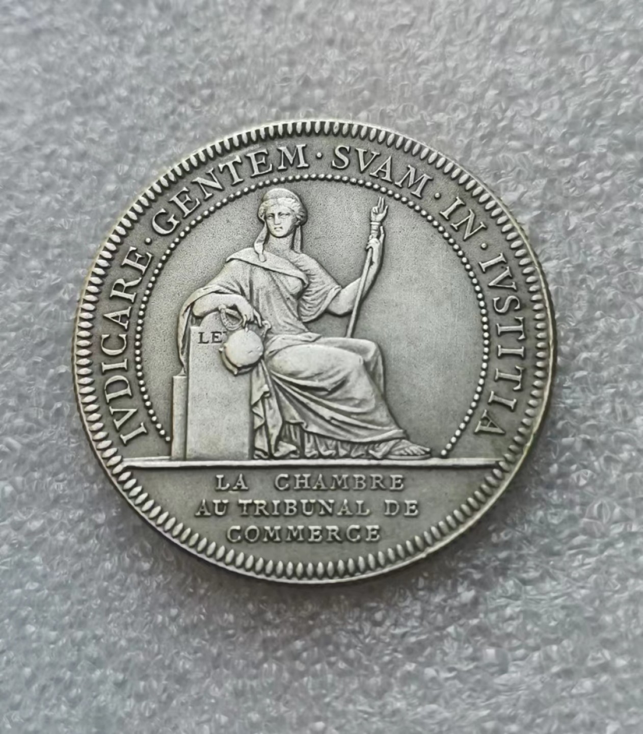 瓶子🏺第55期拍卖会 法国19世纪末期南特贸易JETON银质代币（齿边丰饶角）