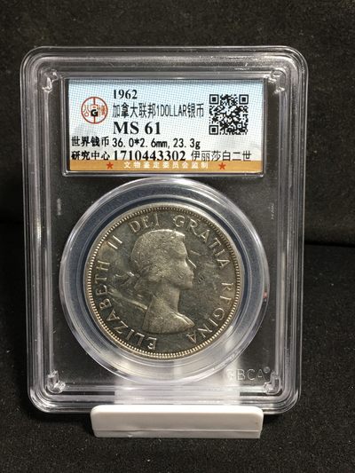 外国金银币 - 高分61加拿大伊丽莎白二世划船银币