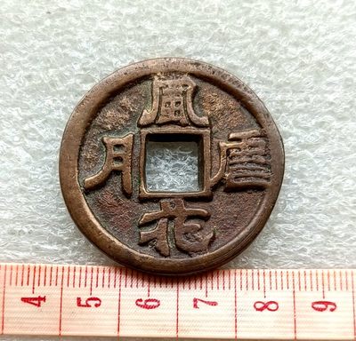 彼得堡世界钱币勋章拍卖第3期，本周五六两连拍，0佣金全场包邮,6月17号晚七点半0元起拍 - 日本风花雪月花钱 春宫图 风俗场所代用钱 民国时期 好品 保真 市价5百+