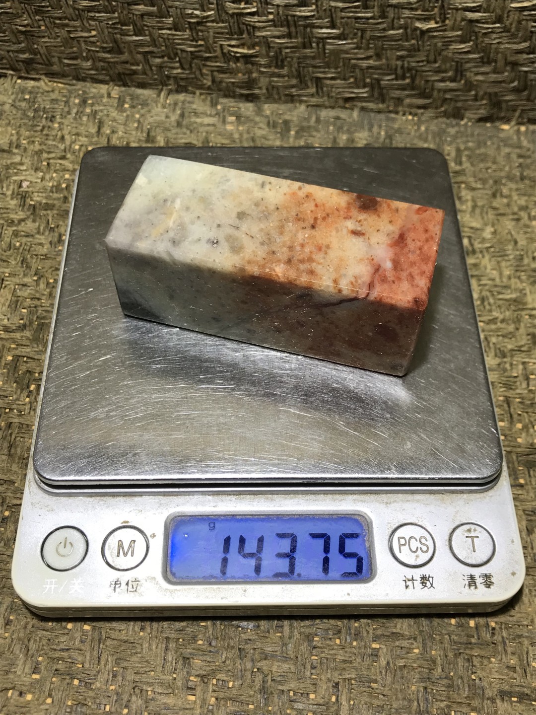 寿山芙蓉冻石大随形素章一方