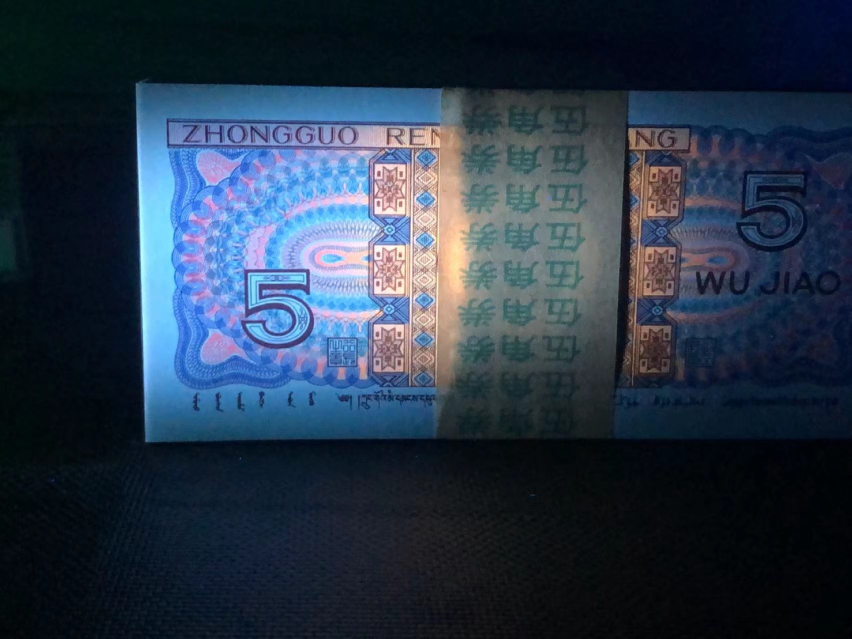 周日纸币拍场 8005满版中国红裸币，荧光特别强烈，上拍为标五，SJ32336041—45