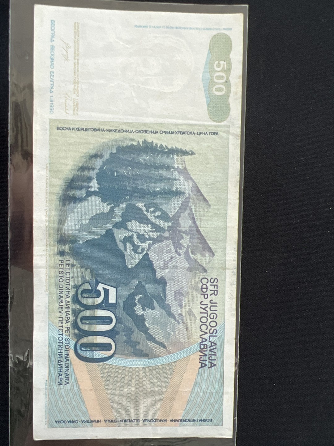 泡泡堂第三期 纸币专场（外国特价老纸币） 南斯拉夫500D