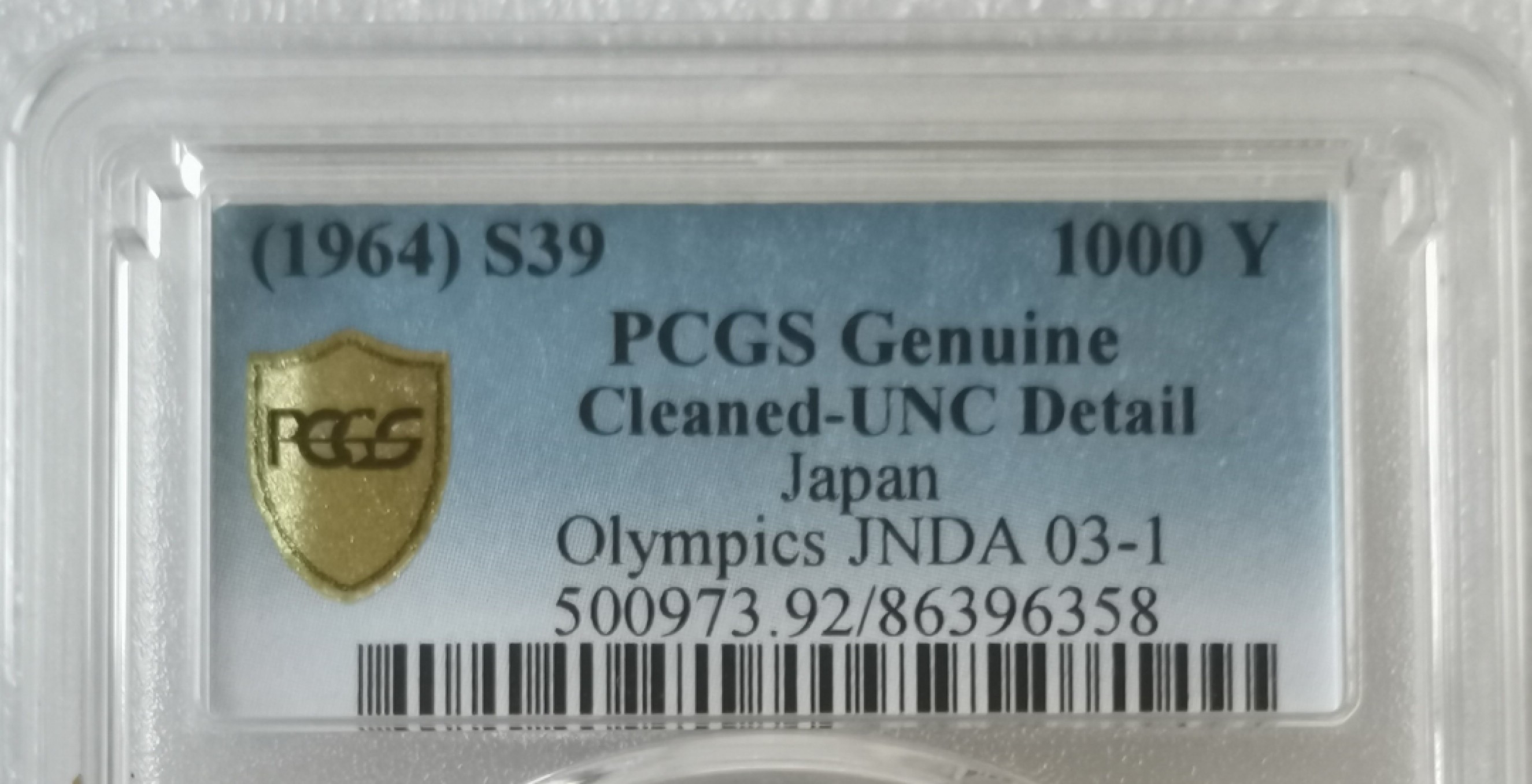 瓶子🏺第43期拍卖会 日本1964年奥运会纪念银币