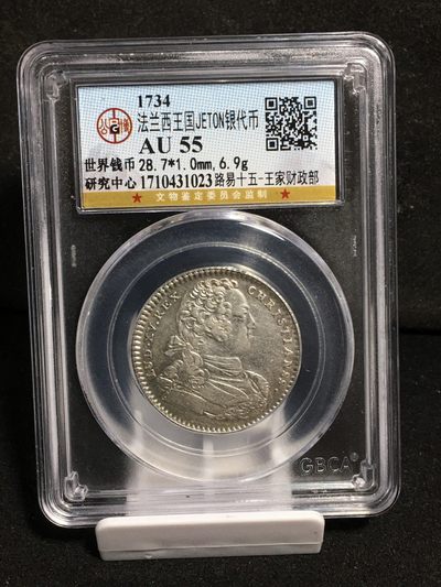 外国金银币 - 打制币1734年法国路易十五王家财政部银代币