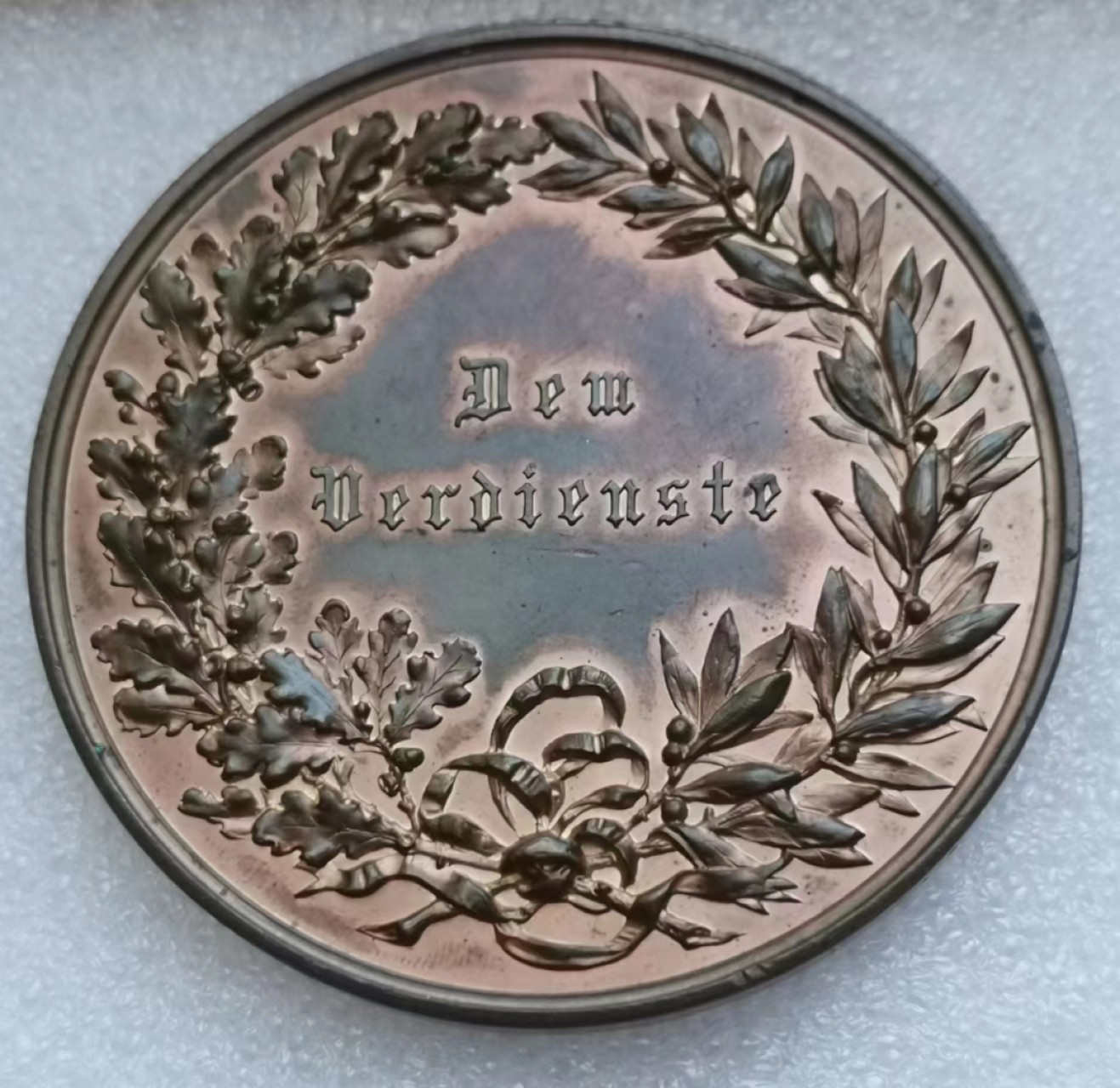 瓶子🏺第43期拍卖会 慕尼黑1899年城市荣誉纪念奖章