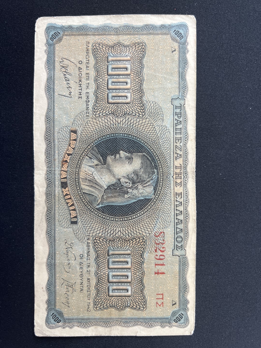 泡泡堂第三期 纸币专场（外国特价老纸币） 希腊1942年1000德