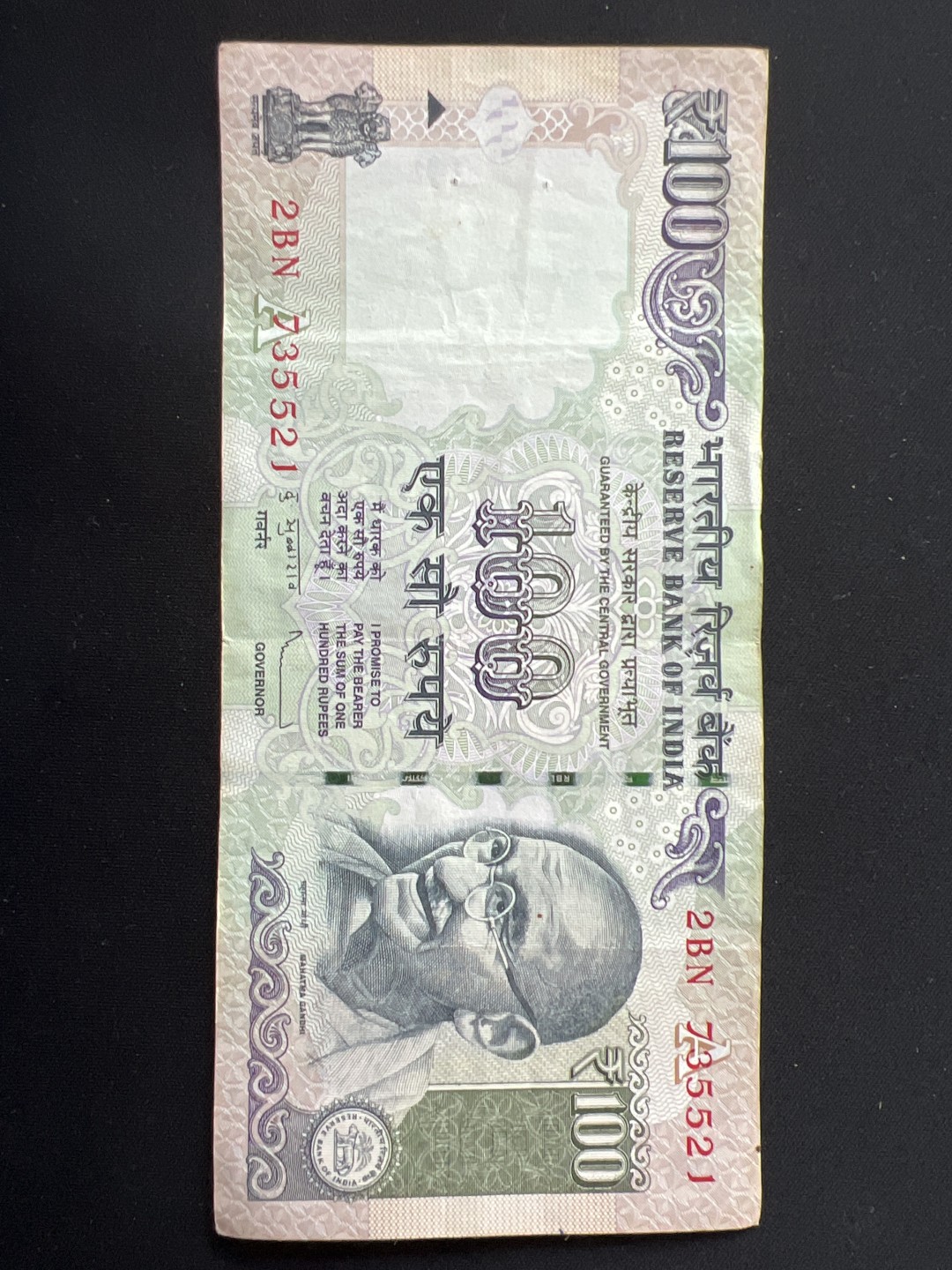 泡泡堂第九期 外国邮票纸币捡漏专场（全场0元起拍，20包邮） 印度100卢比