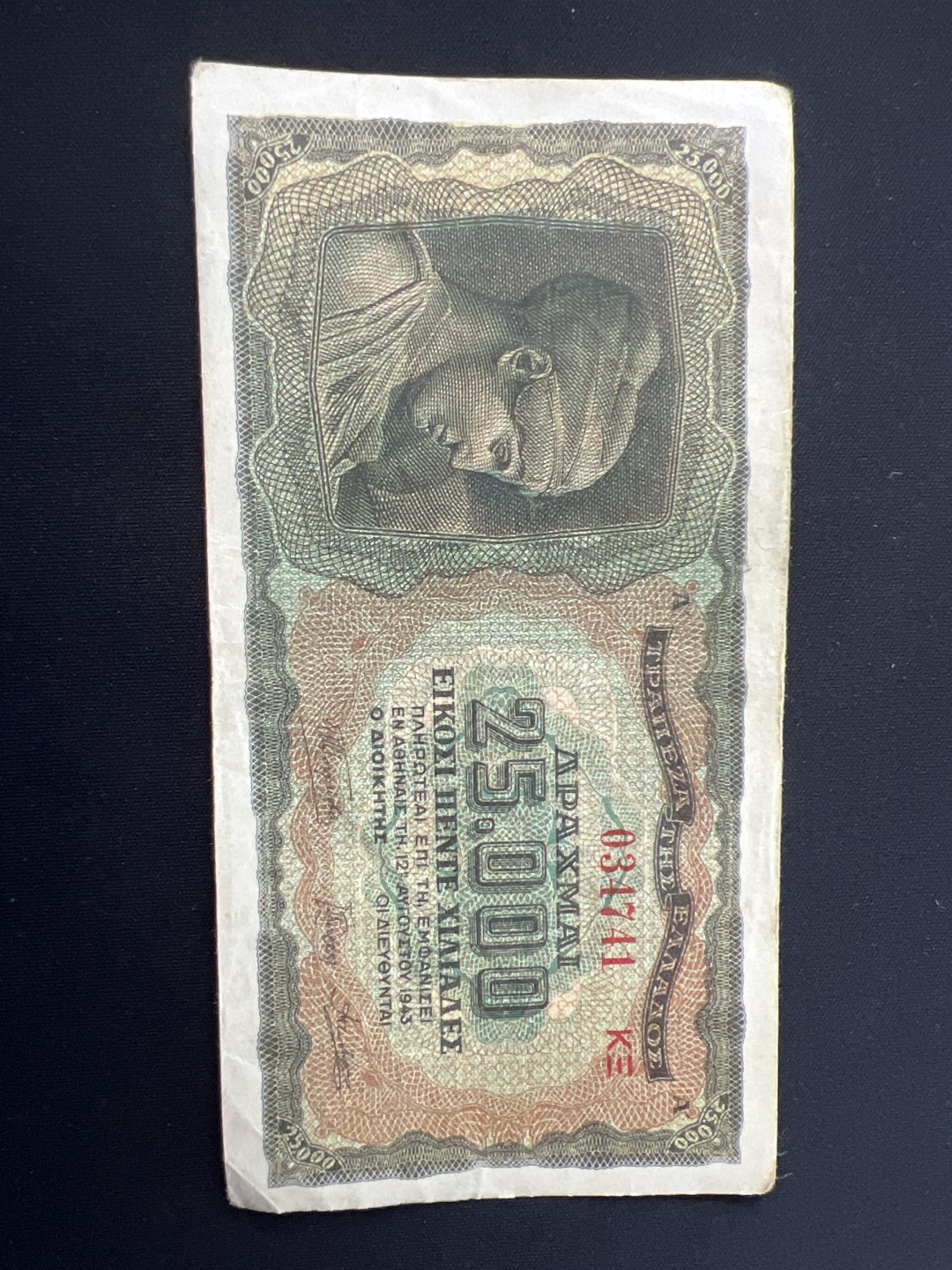 泡泡堂第三期 纸币专场（外国特价老纸币） 希腊1943年25000德拉克玛