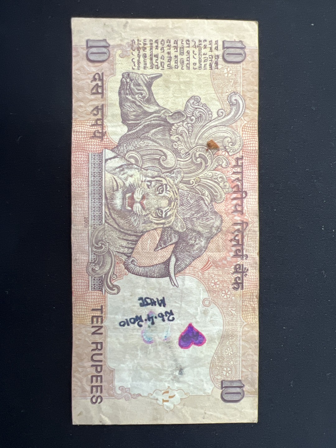 泡泡堂第三期 纸币专场（外国特价老纸币） 印度十卢比