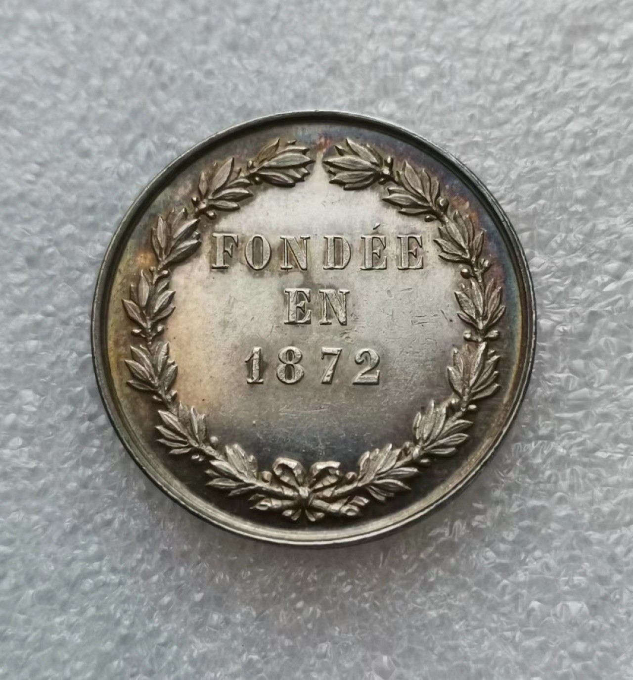 瓶子🏺第43期拍卖会 法国1872年城市JETON银质代币（丰饶角）
