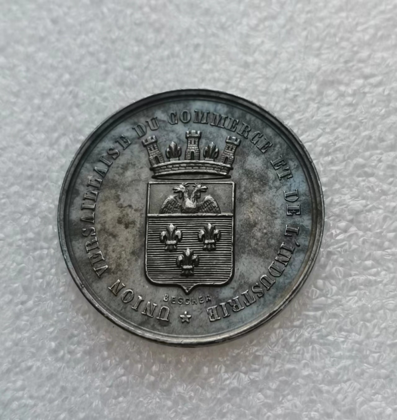 瓶子🏺第43期拍卖会 法国1872年城市JETON银质代币（丰饶角）