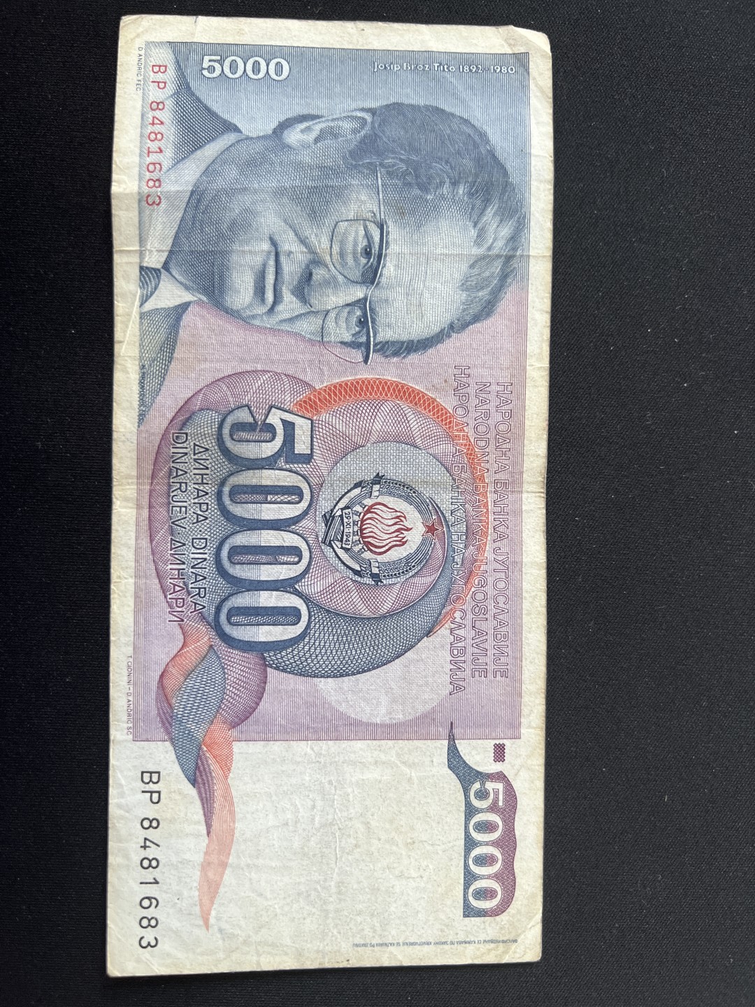 泡泡堂第三期 纸币专场（外国特价老纸币） 南斯拉夫1985年5000D