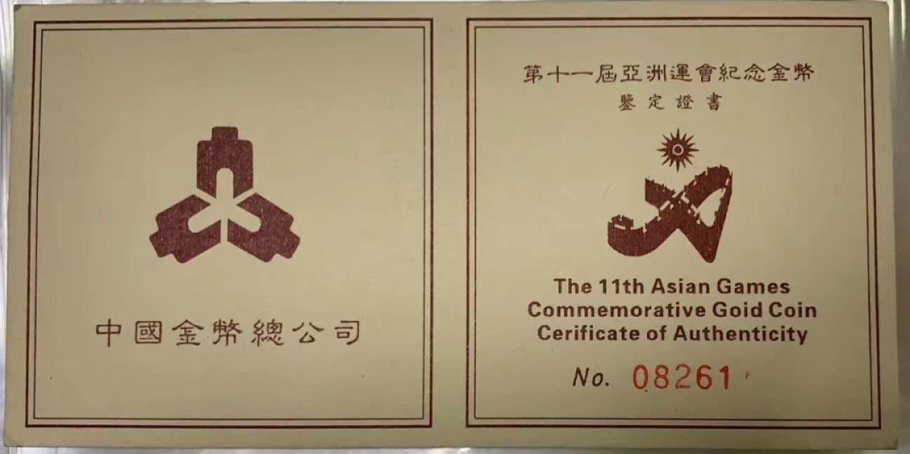 老精稀金银币专场「第10期」 1989年1/4盎司女子艺术体操金币