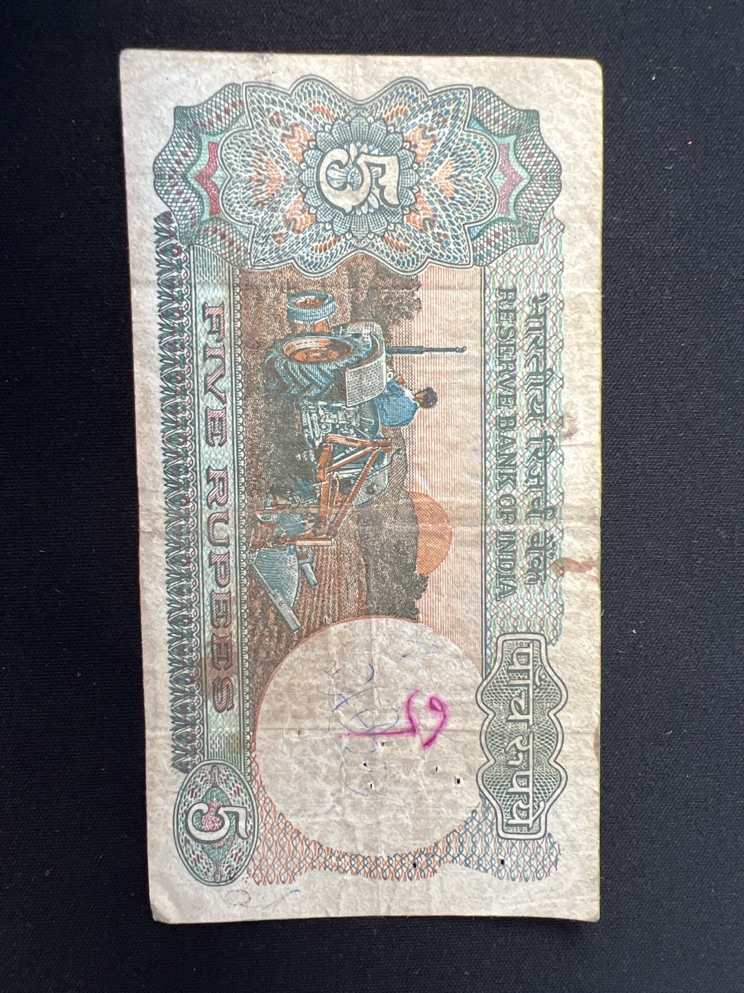 泡泡堂第三期 纸币专场（外国特价老纸币） 印度三狮5卢比