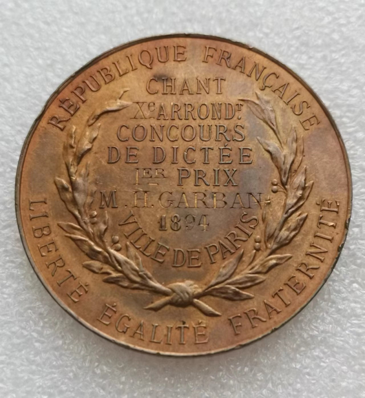 瓶子🏺第43期拍卖会 法国1894年音乐学院启蒙铜章