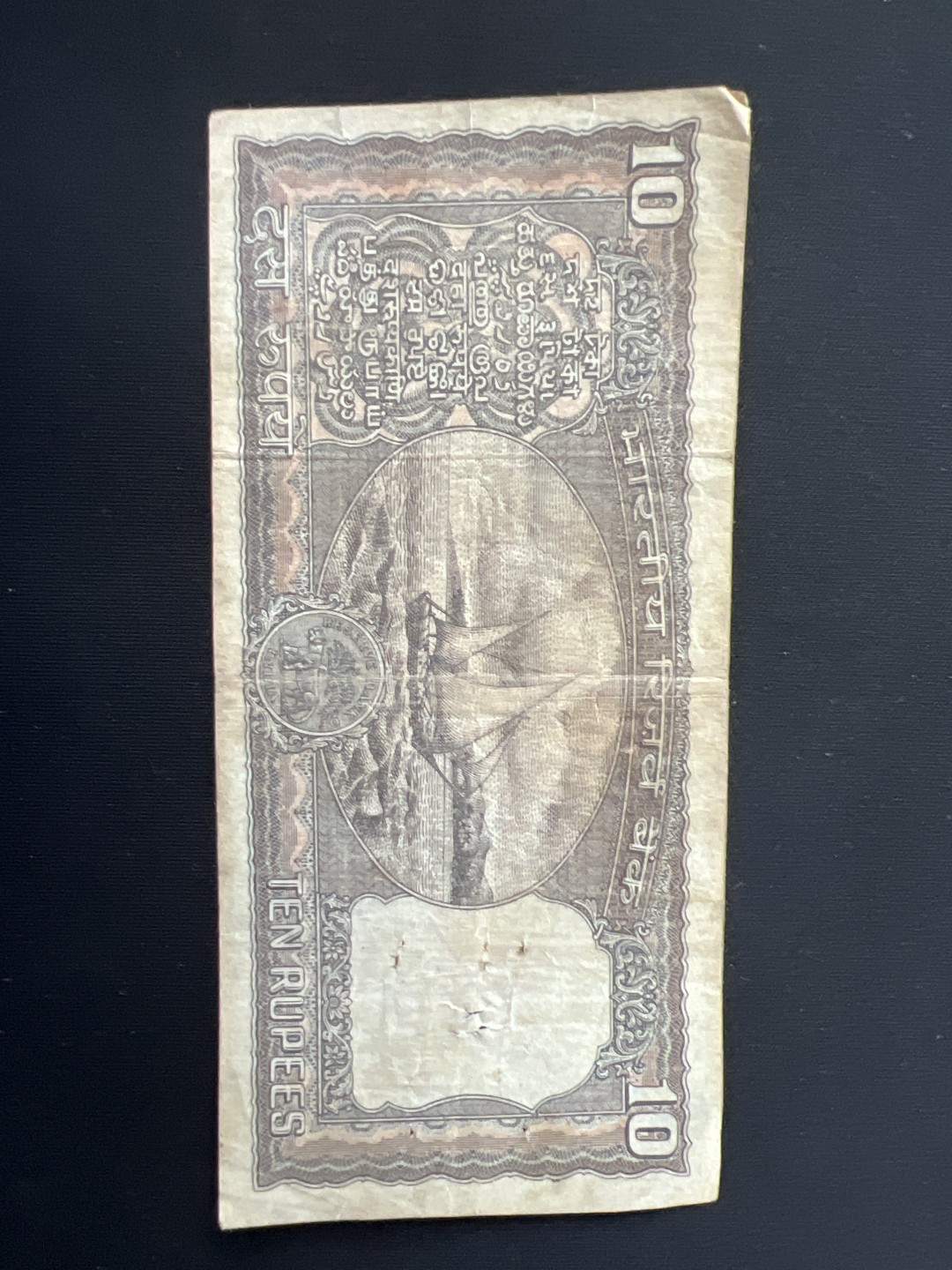 泡泡堂第三期 纸币专场（外国特价老纸币） 印度十元老版