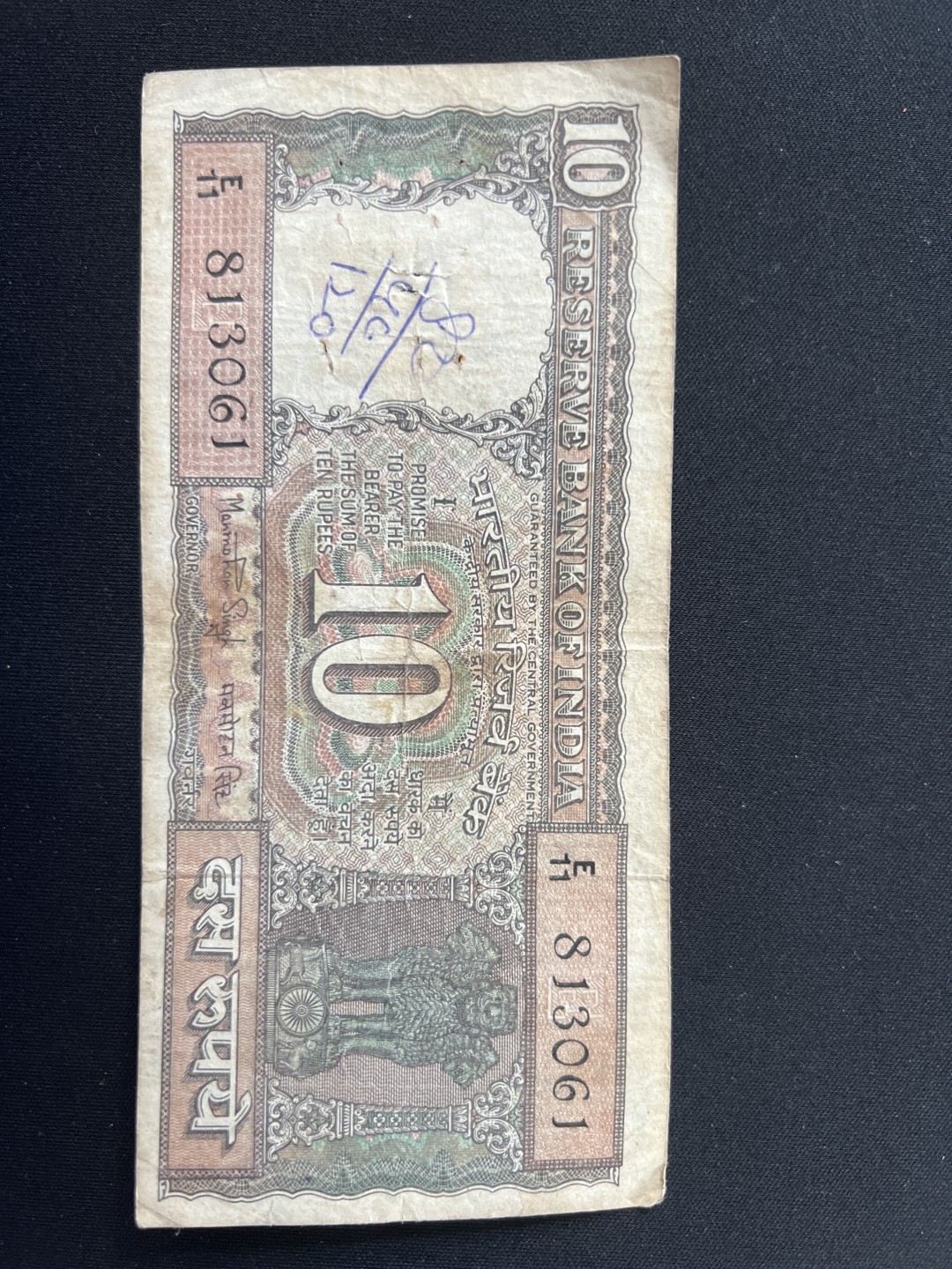 泡泡堂第三期 纸币专场（外国特价老纸币） 印度十元老版