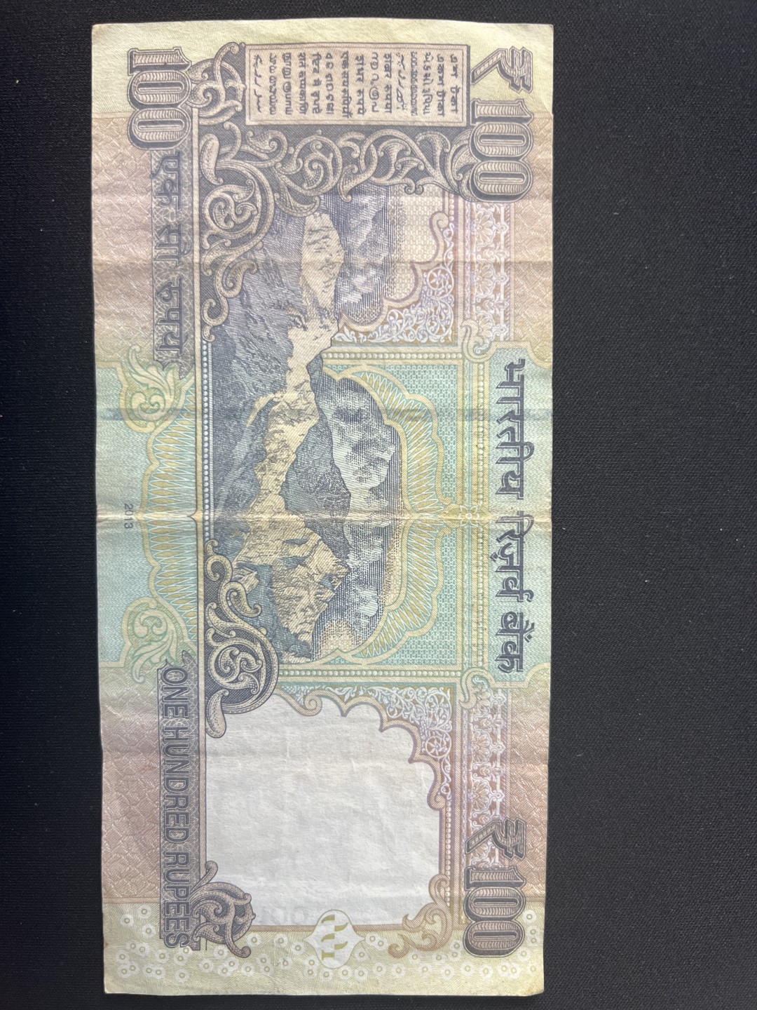 泡泡堂第九期 外国邮票纸币捡漏专场（全场0元起拍，20包邮） 印度100卢比