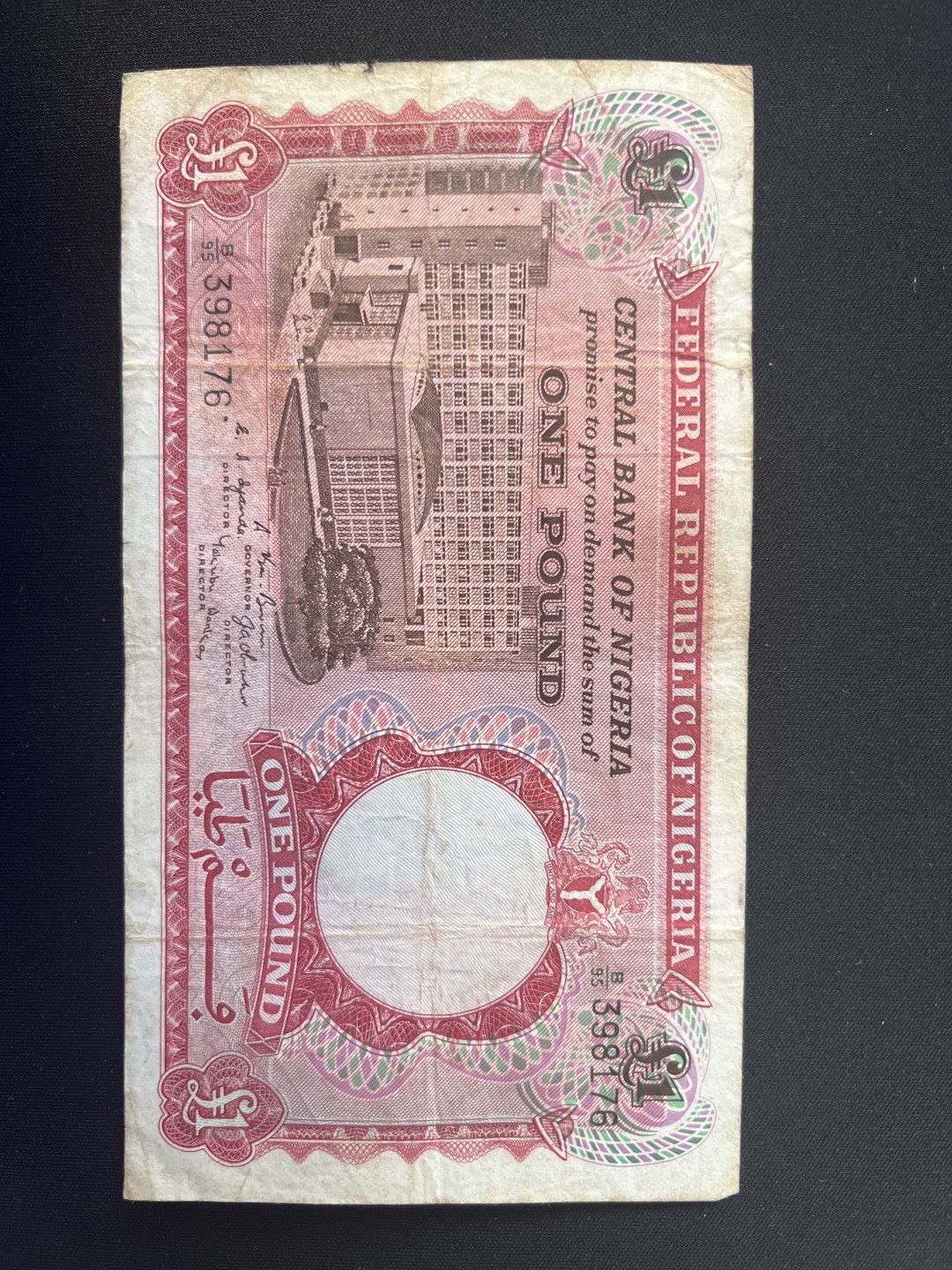 泡泡堂第九期 外国邮票纸币捡漏专场（全场0元起拍，20包邮） 尼日利亚老版一磅