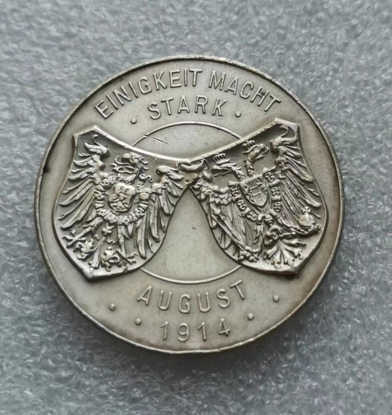 瓶子🏺第43期拍卖会 德国1914年与奥地利弗朗茨·约瑟夫一世同盟纪念银章