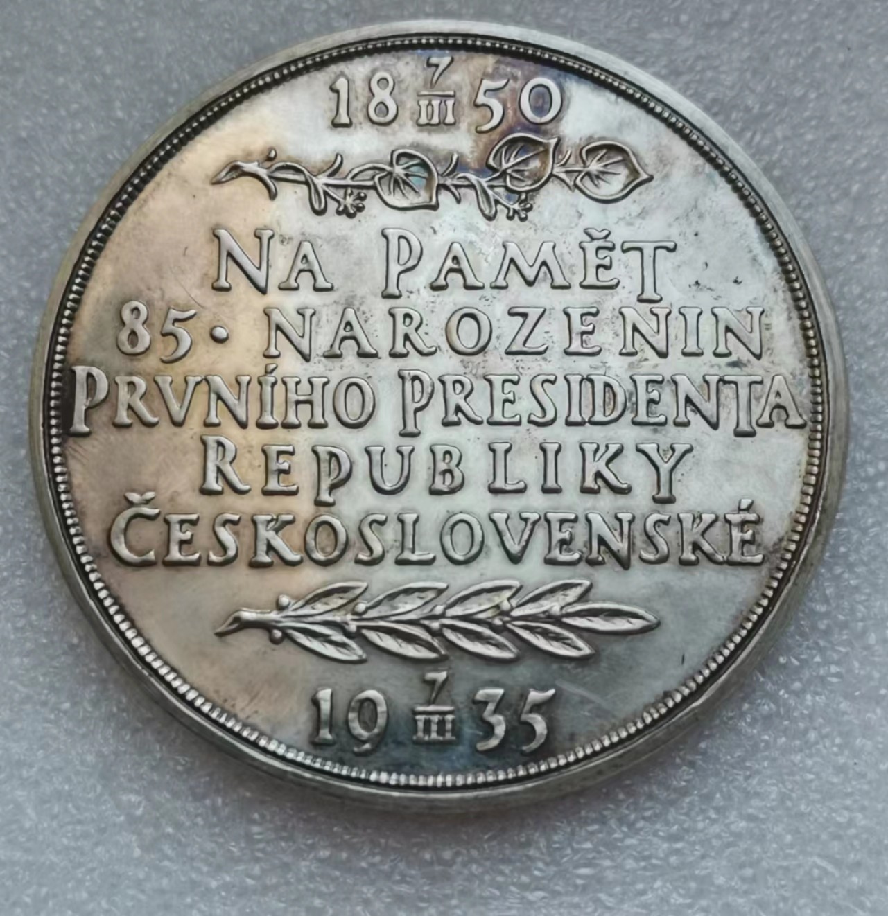 瓶子🏺第43期拍卖会 捷克斯洛伐克1935年总统马萨里克85大寿银章