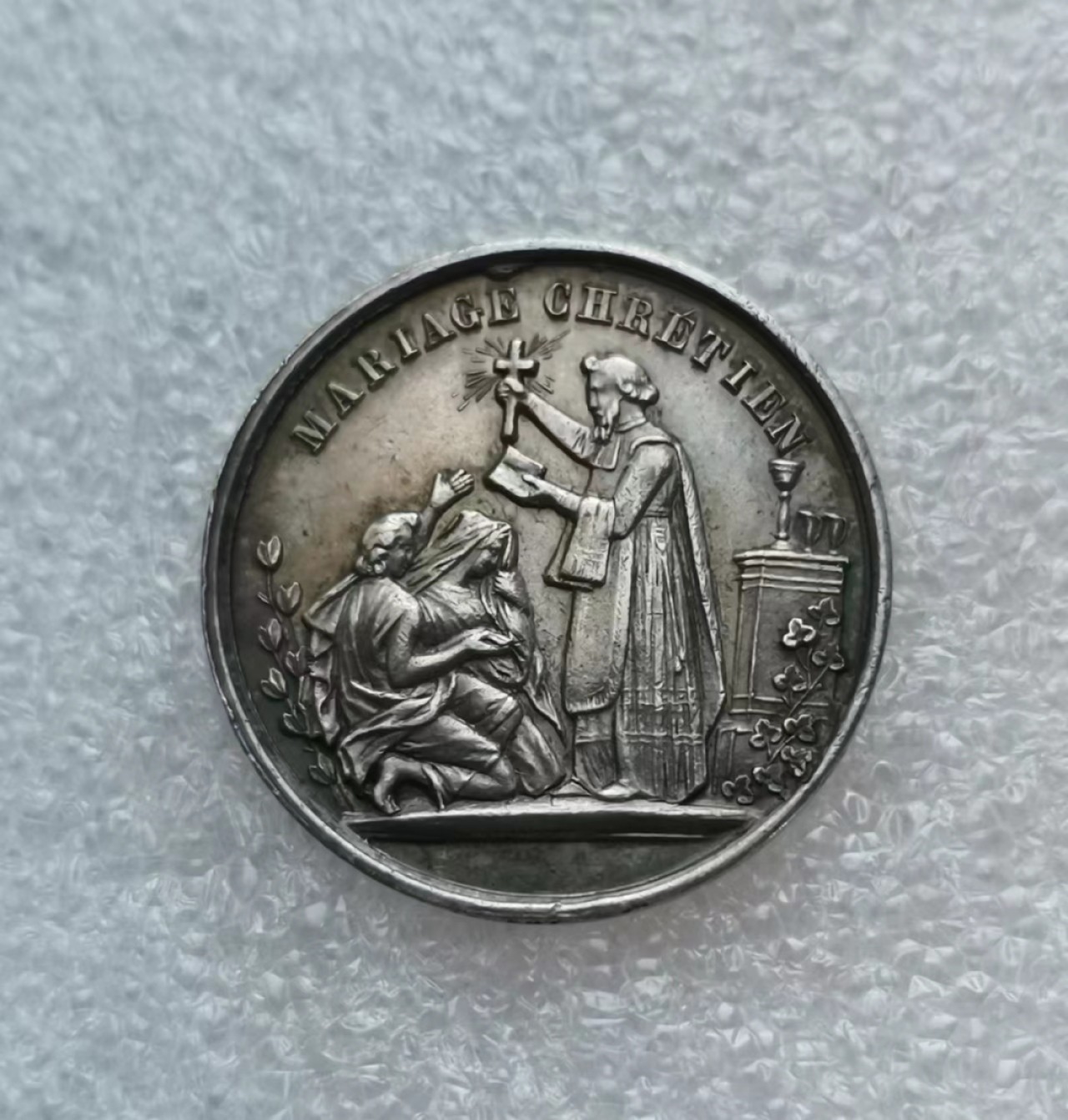 瓶子🏺第43期拍卖会 法国19世纪早期结婚纪念银章（稀少烟斗铭）