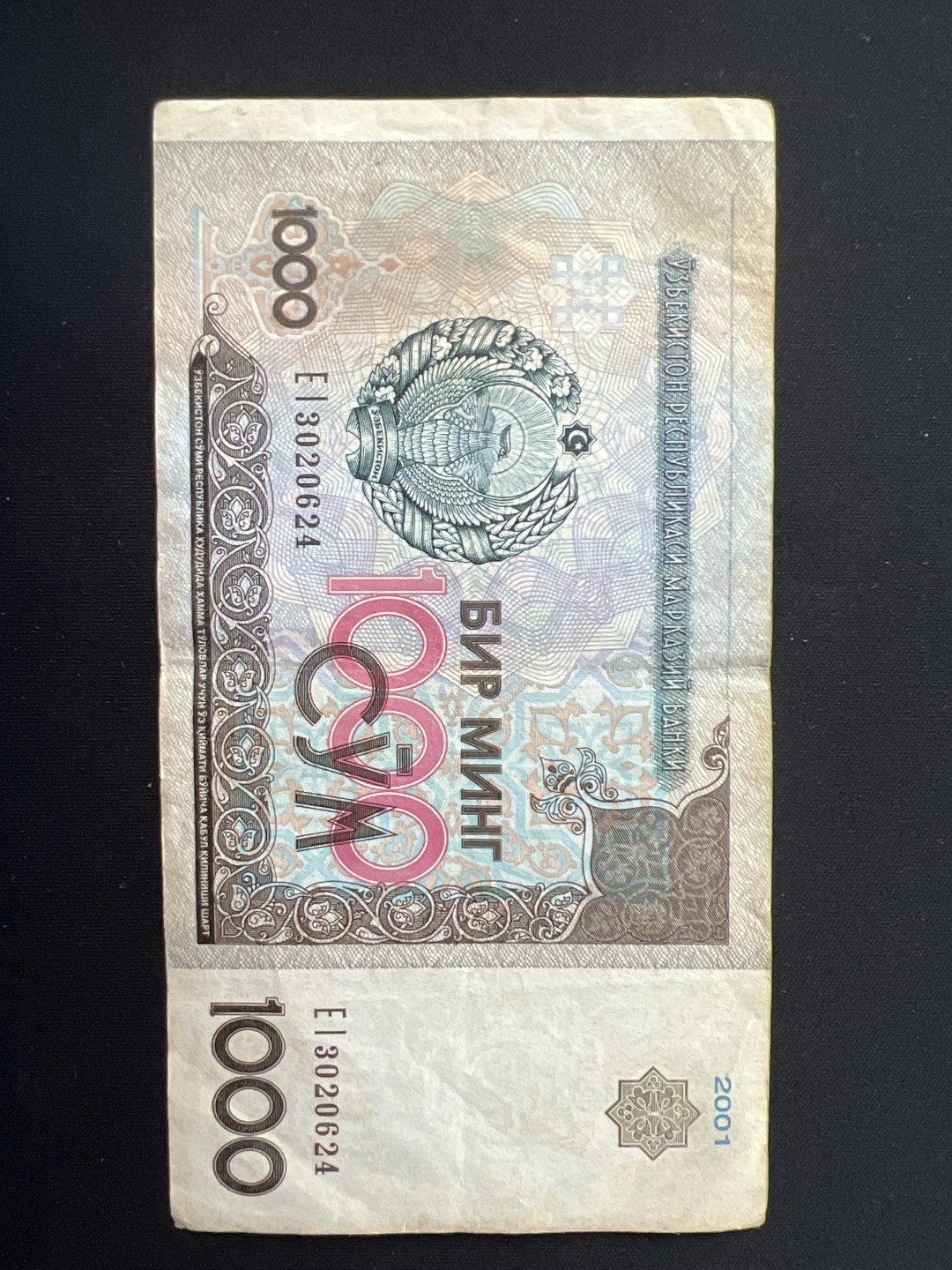 泡泡堂第三期 纸币专场（外国特价老纸币） 乌兹别克1000元