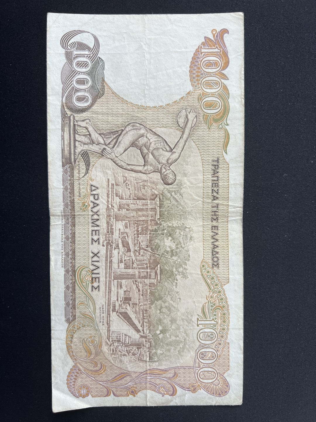 泡泡堂第九期 外国邮票纸币捡漏专场（全场0元起拍，20包邮） 希腊1987年1000德