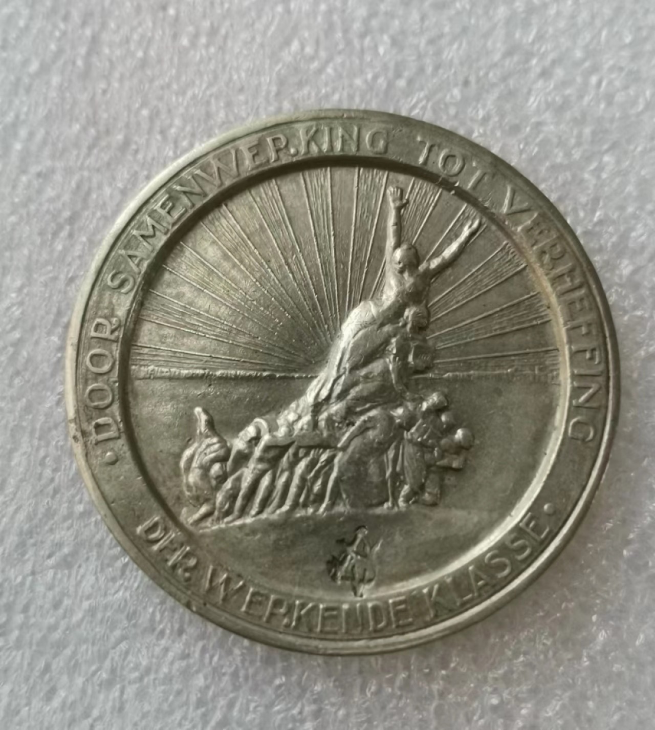 瓶子🏺第43期拍卖会 比利时1921年根特（比利时共产党）5法郎（带光品）