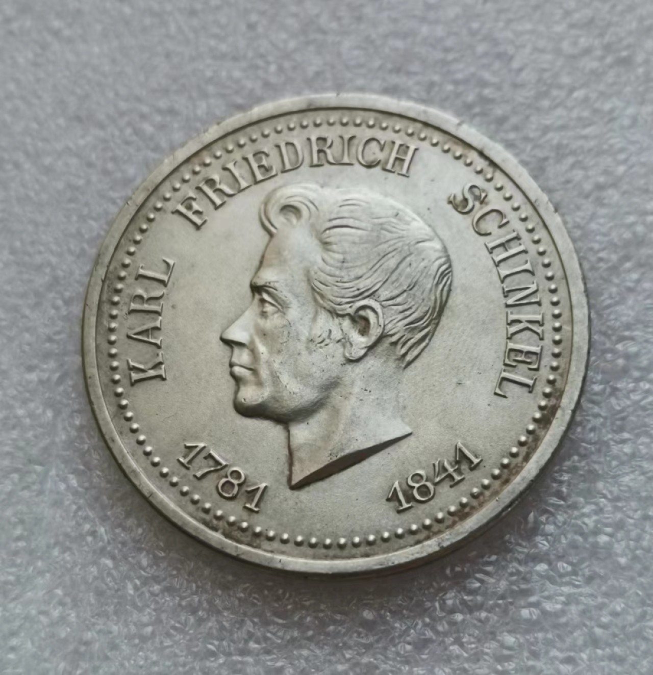 瓶子🏺第43期拍卖会 德国1841年卡尔·弗里德里希·申克尔纪念章（含银）看工艺疑似后铸