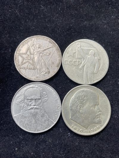 盛世勋华——号角文化勋章专场拍卖第26期 - 苏联70-80年代纪念币4枚 面值均为1卢布