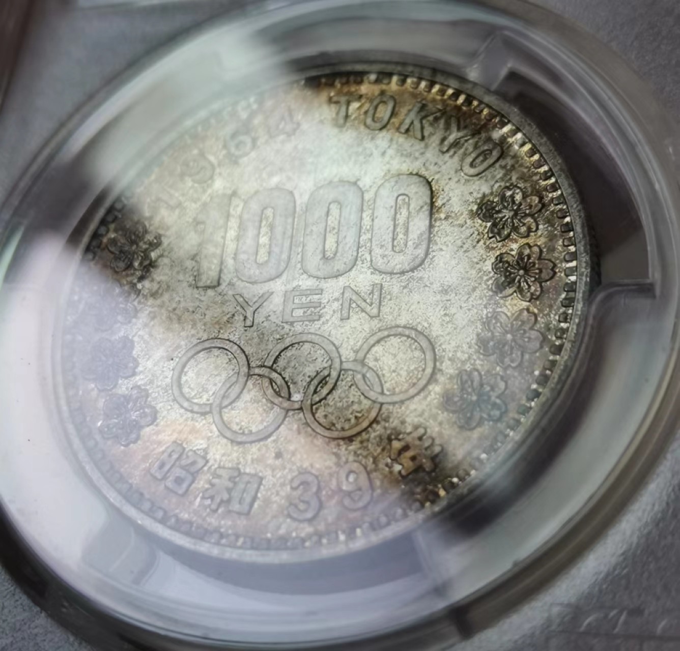 瓶子🏺第43期拍卖会 日本1964年奥运会纪念银币