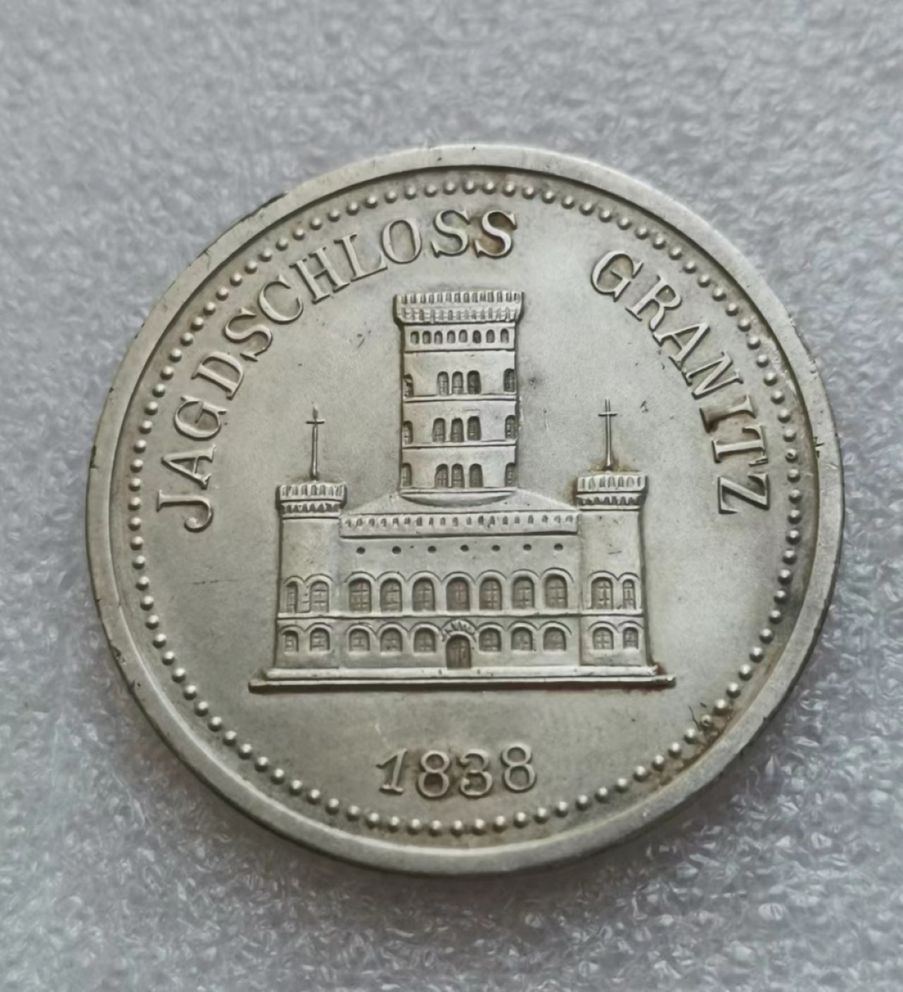 瓶子🏺第43期拍卖会 德国1841年卡尔·弗里德里希·申克尔纪念章（含银）看工艺疑似后铸