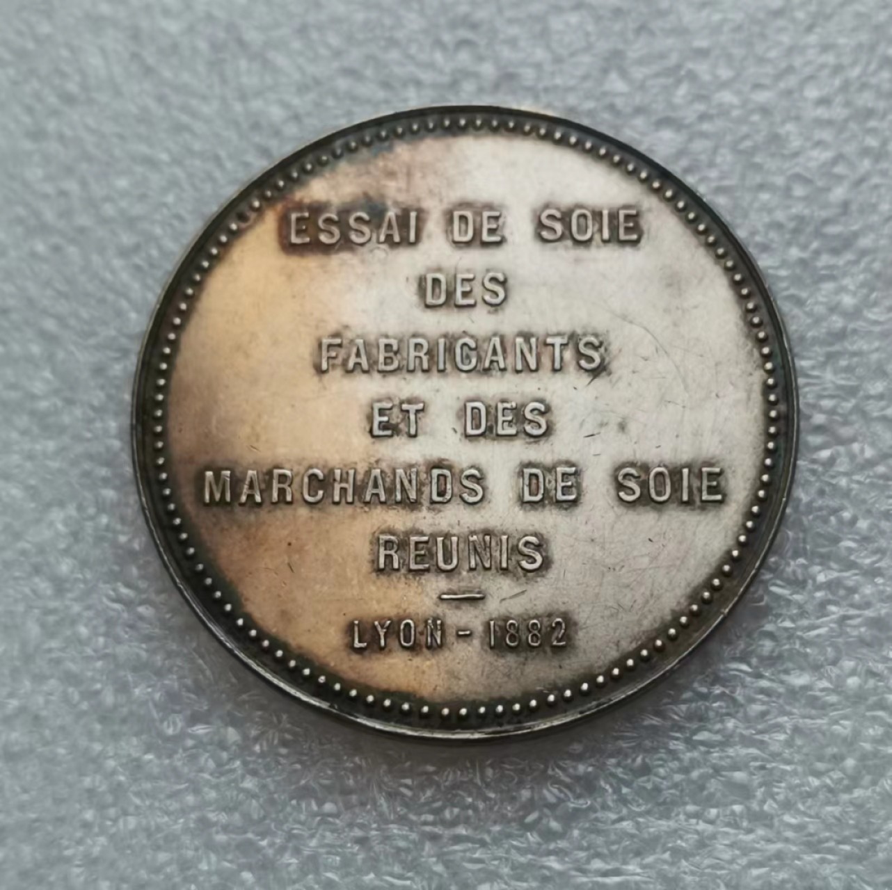 瓶子🏺第55期拍卖会 法国1882年里昂公正女神JETON银质币章（稀少五彩）