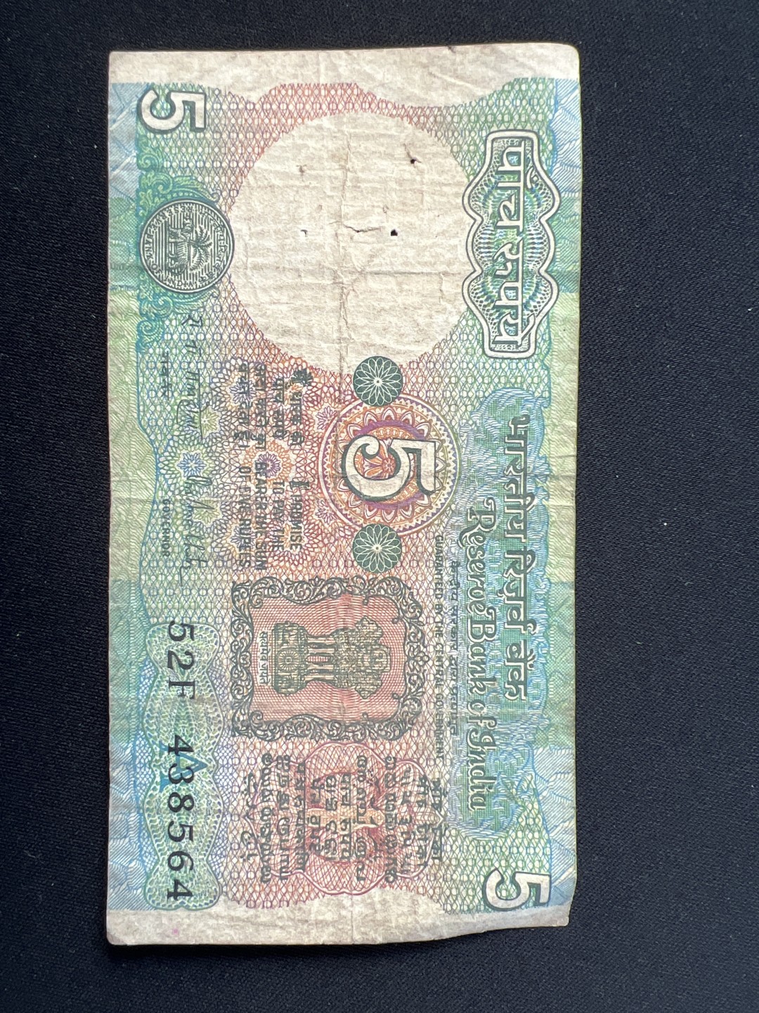 泡泡堂第三期 纸币专场（外国特价老纸币） 印度三狮5卢比