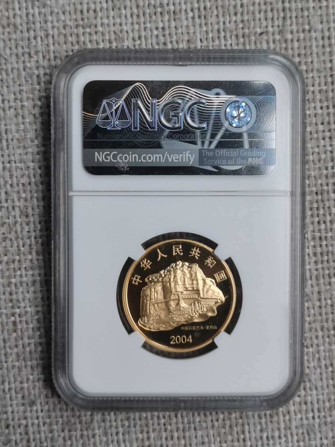 老精稀金银币专场「第10期」 2004年1/2盎司石窟艺术麦积山金币