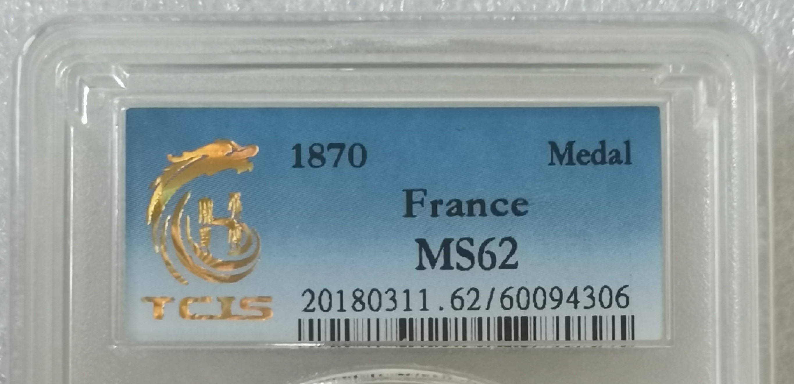 瓶子🏺第43期拍卖会 法国1870年实发结婚纪念银章（请无视评级）