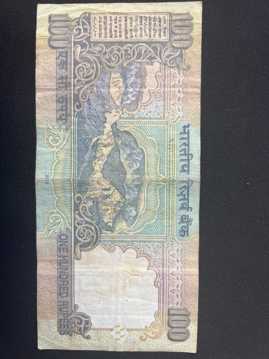 泡泡堂第九期 外国邮票纸币捡漏专场（全场0元起拍，20包邮） 印度100卢比